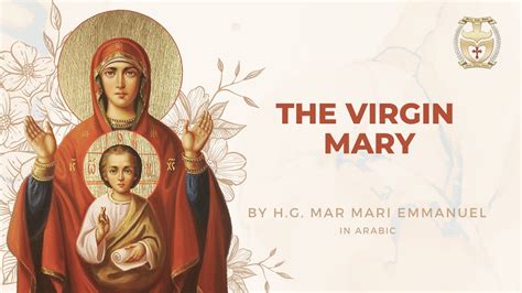Ets Arabic 26 08 2021 The Virgin Mary Youtube