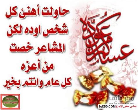 يشترك المسلمون في أنحاء العالم في بعض مظاهر الاحتفال بعيد الأضحى، وأبرزها صلاة العيد وذبح الأضاحي. بالصور رسائل تهنئة بعيد الاضحى المبارك , اروع مسجات مصورة ...