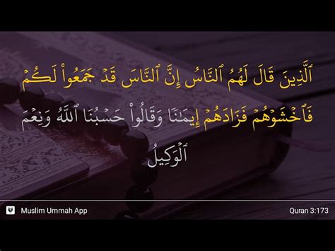 Al Imran Ayat 173