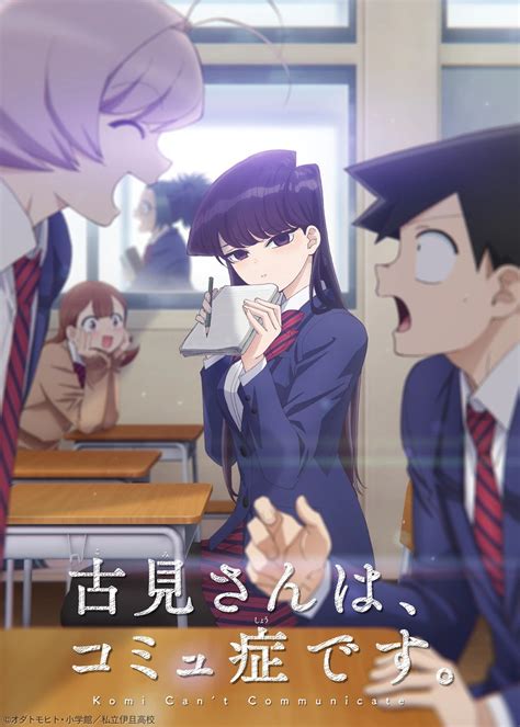 El Anime Komi San Wa Komyushou Desu Revela Su Primer Tráiler — Noticiasotaku