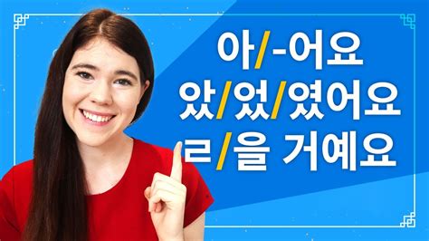 Korean Verb Conjugation CLEARLY EXPLAINED Present Past And Future