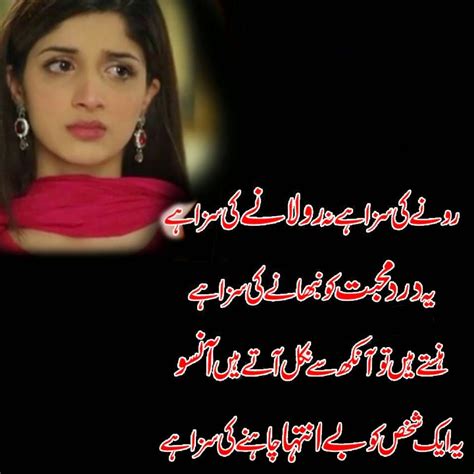 Urdu Poetry Romantic Lovely Shayari Ghazals Rain December Poetry Photo