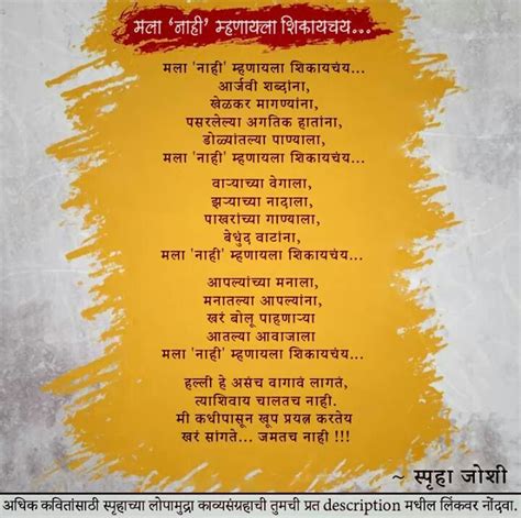 Spruha joshi poem | Poems beautiful, Marathi poems, Poetry