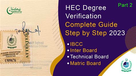 HEC Verification Of Degrees Step By Step IBCC Attestation