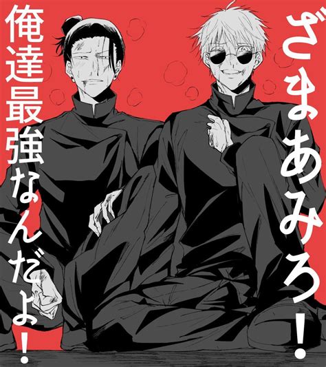 Discover the ultimate collection of the top 4 sukuna (jujutsu kaisen) wallpapers and photos available for download for free. Jujutsu Kaisen Wallpaper Gojo - Idalias Salon