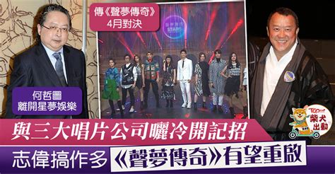 Jun 19, 2021 · 無綫（tvb）歌唱選秀節目《聲夢傳奇》進入白熱化階段，上集詹天文（windy）被淘汰後，9位學員文凱婷（aeren）、冼靖峰（archie）、姚焯菲（chantel 《聲夢傳奇》00後參賽者，坦言唔識李克勤 | 香港小姐新聞