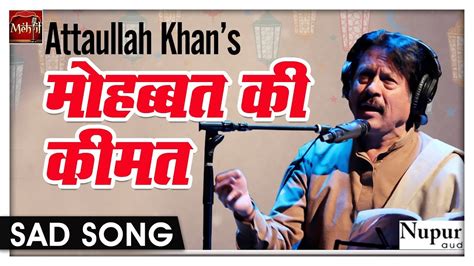 Attaullah Khan Sad Song Mohabbat Ki Keemat Original बेवफाई Song