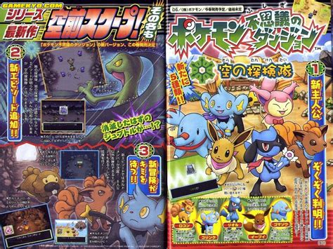 Pokemon Mystery Dungeon 3 Explorers Of The Sky Coming To Nintendo Ds