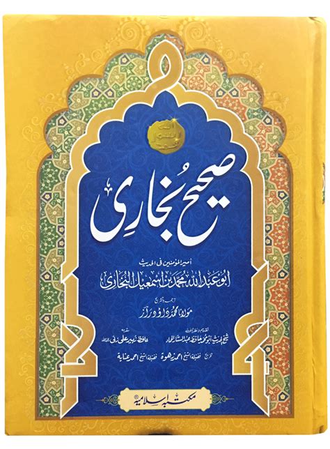 Sahih Bukhari 8 Volumes Set Imported Online Islamic Store