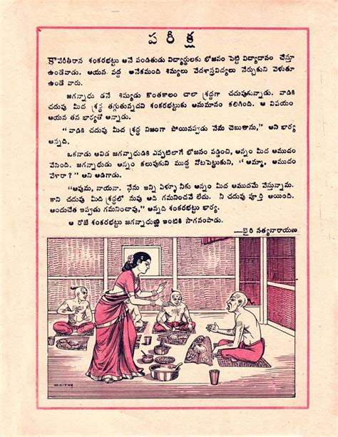 Telugu Web World Test Chandamama Short Telugu Stories Collection