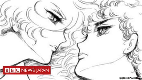 国連が批判する日本の漫画の性表現 「風と木の詩」が扉を開けた Bbcニュース