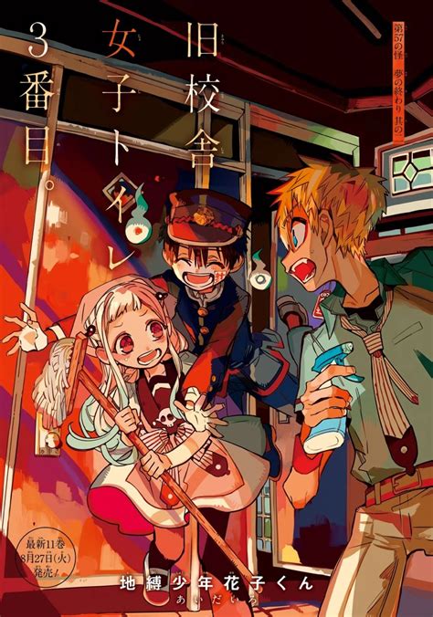 tbhk official art | Hanako, Hanako-kun, Anime