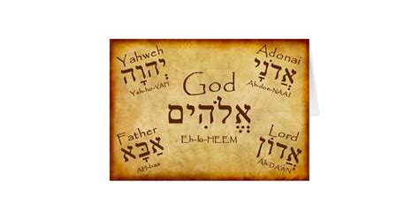 God Names Hebrew Card