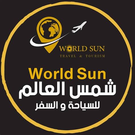 مؤسسة شمس العالم للسياحة والسفر Travel Andtourism World Sun