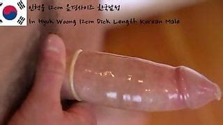 Korean Men Cock Size Cm Inch In Hyuk Woong Asia Penis Size