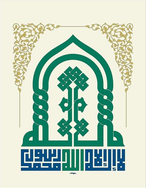 Pin By Abdullah Bulum On كلمة الشهادتين وتوحيد Islamic Calligraphy
