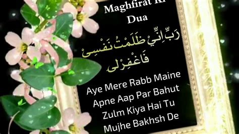 Maghfirat Ki Dua Youtube