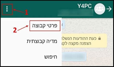 מנהלים קבוצה בוואטסאפ ? כך תזמינו חברים לקבוצה באמצעות שליחת קישור