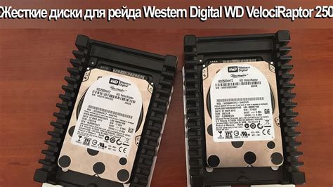 Western Digital Wd Velociraptor Youtube