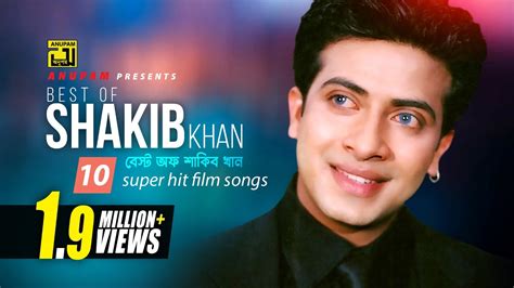 Best of Shakib Khan বসট অফ শকব খন HD 10 Superhit Film Songs