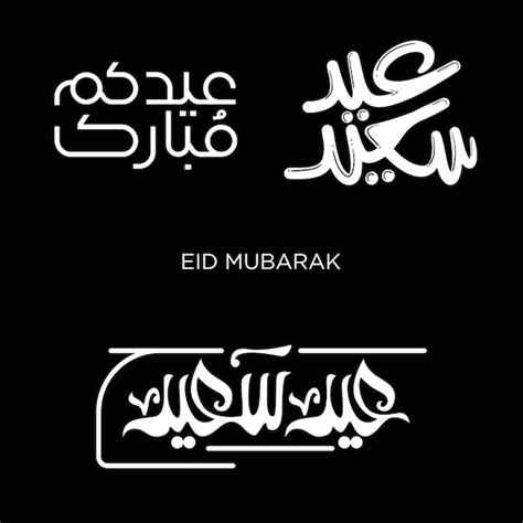 Premium Vector Eid Al Adha Mubarak Arabic Calligraphy