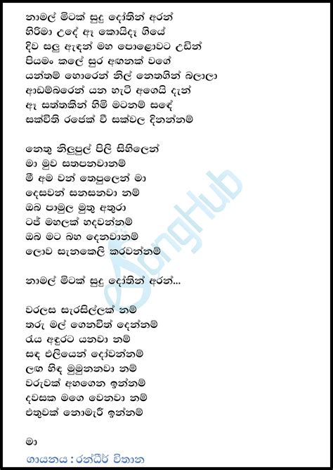 Baila wendesiya lyrics hd videos download. Namal Mitak Sudu Dothin Aran Song Sinhala Lyrics