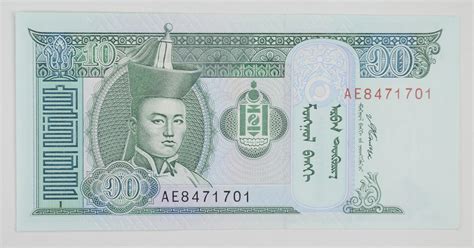 Mongolian Currency 10 Tugrik 1993 Property Room