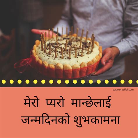 birthday wishes for girlfriend in nepali