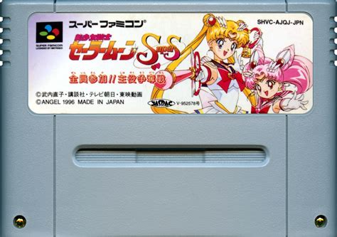 Bishoujo Senshi Sailor Moon Super S Zenin Sanka Shuyaku Soudatsusen Images Launchbox Games