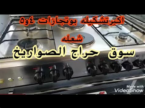 «حق مكتوب واجب» والبزار بنحوه ورجاله موثقون. سوق الصواريخ للاجهزه الكهربائيه