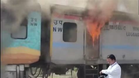 Hamsafar Express Fire हमसफर एक्सप्रेस ट्रेन में सवार थे यात्री अचानक