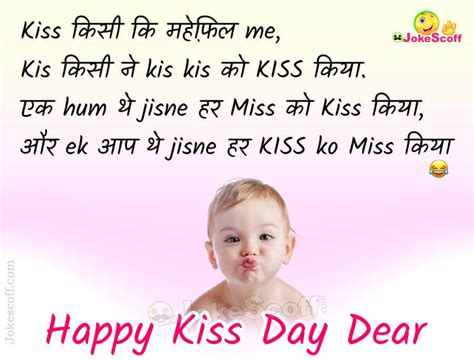 top 107 kiss day funny quotes in hindi