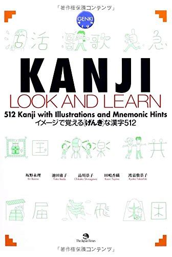 The best way to practice kanji is to use a combination of james heisig's remembering the kanji method, the anki app, and your own mnemonics. Kanji Look and Learn (PDF) - Payhip