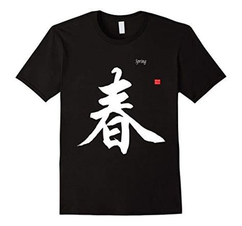 Mens Spring In Chinese Calligraphy Characters Shirt 2xl Dp