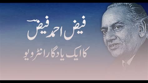 Faiz Ahmed Faiz Interview About His Life Faiz Ahmed Faiz Biography