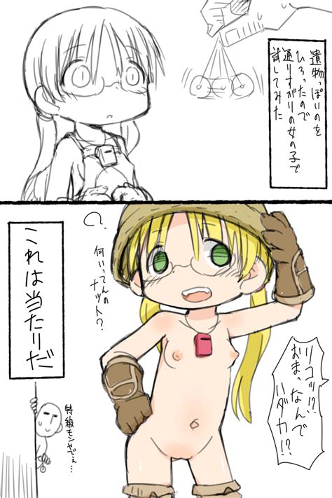 Riko Made In Abyss Made In Abyss Girl Loli Nude Image View