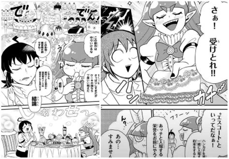 まいりましました 入間くん 第286話 発売日ネタバレ配信ガイド