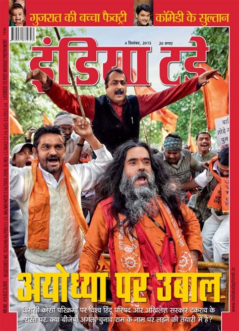 India Today Hindi September 4 2013 Magazine Get Your Digital Subscription