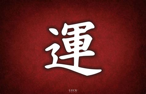 Chinese Symbols Wallpaper 57 Images