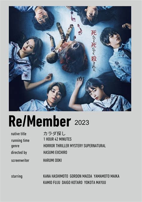 A Poster For The Movie Re Member Which Is Written In English And Japanese
