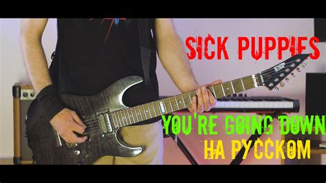 Maybe you would like to learn more about one of these? Sick Puppies - You're Going Down (cover на русском - Alex Failon) - YouTube