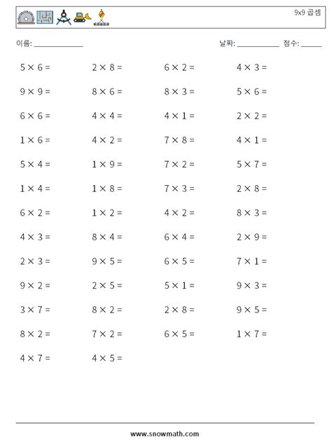 Multiplication 9x9 Multiplication 워크시트 수학 워크시트 수학 훈련