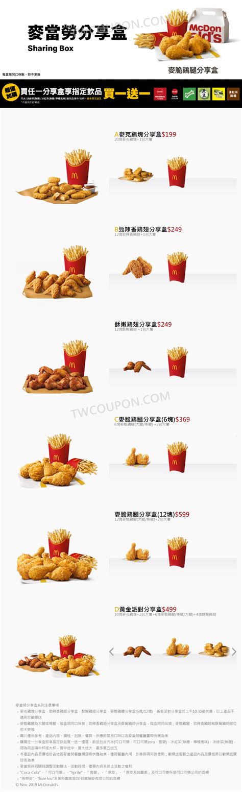 Mcdonald's 麥當勞 在foodpanda點的到，更多taoyuan city 推薦美食，線上訂立即送，下載foodpanda app，20分鐘外送上門 ! 麥當勞 Menu - 2021 最新菜單價格、目錄、價目表 - 大家找優惠