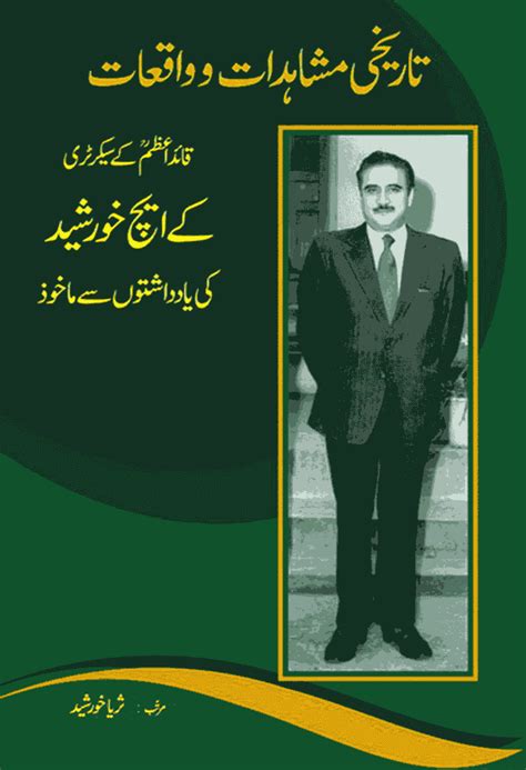 Urdu Book Tarikhee Mushahedat Aur Waqeaat Pure