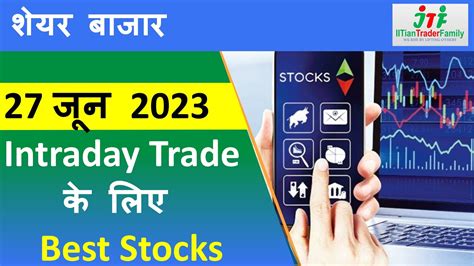 27 Jun 🟢आज Intraday के Stocks 🟢best Intraday Stock For Today Best