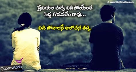 Love Quotes Telugu Quotes On Sad Love Failure Boys