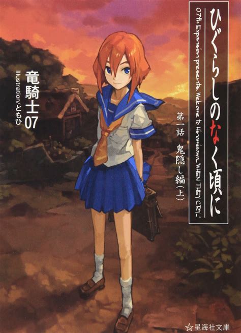 Overall, i believe that なくてはならない、なければならない are less harsh sentences just warning a person that if something is not present/completed, another end goal. 『ひぐらしのなく頃に』の真相がわかってから鬼隠し編見ると ...