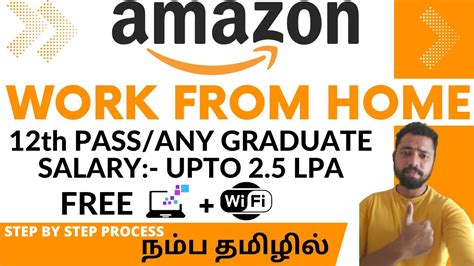 Work From Home Job In Tamil| Amazon Work From Home Jobs| Work From Home