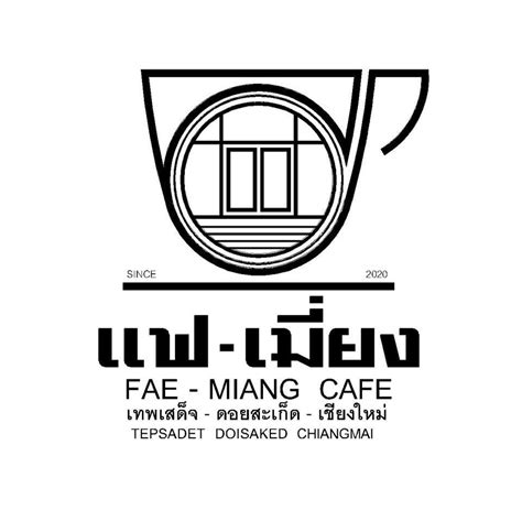 7,124 likes · 13 talking about this · 3,745 were here. Fae-Miang Café แฟ-เมี่ยงคาเฟ่ - Coffee Shop - Doi Saket | Facebook - 489 Photos