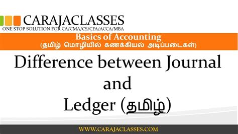 For example, a journal article has been an analysis of a newspaper article or a review or a proposal or any other academic and the purpose of ask any difference is to help people know the difference between the two terms of interest. Difference between Journal and Ledger (தமிழ்) - YouTube